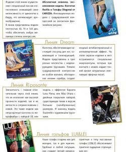 Carezza - Catalog Ru